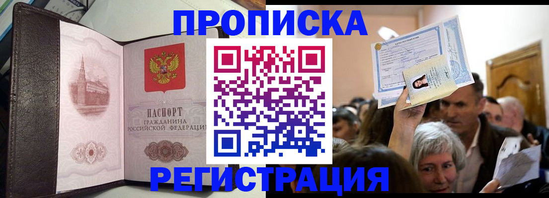 прописка для работы в Костромской области