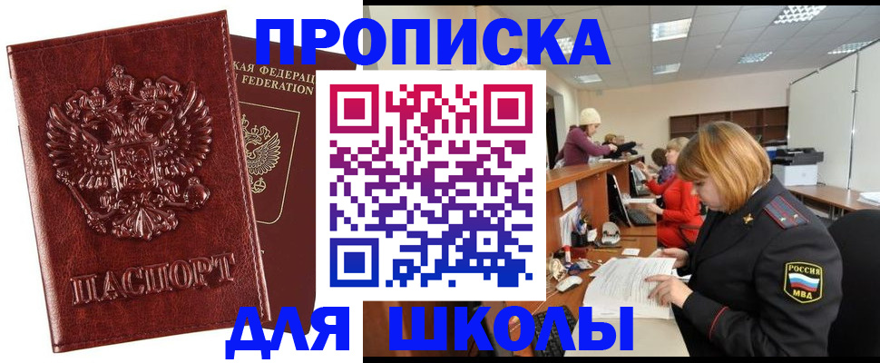 прописка для военкомата в Костромской области