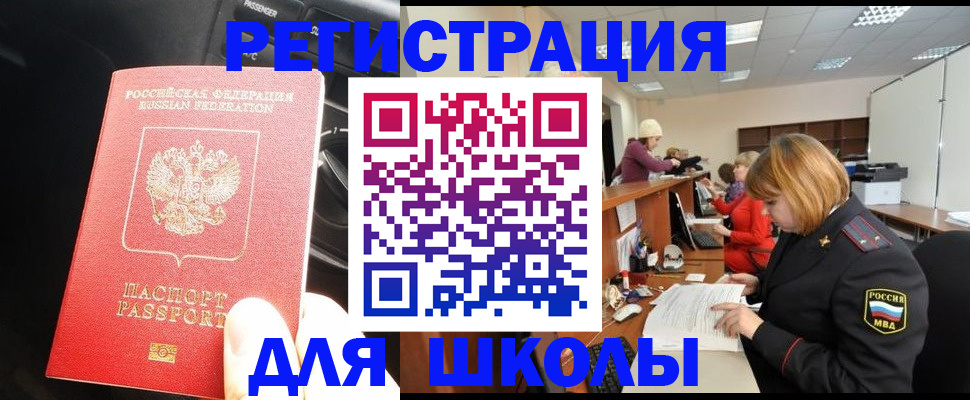 временная регистрация недорого в Костромской области