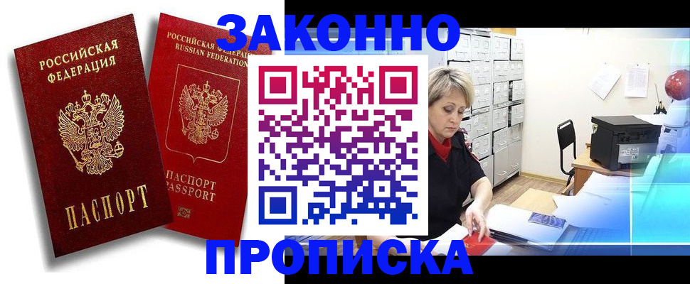 регистрация в Костромской области