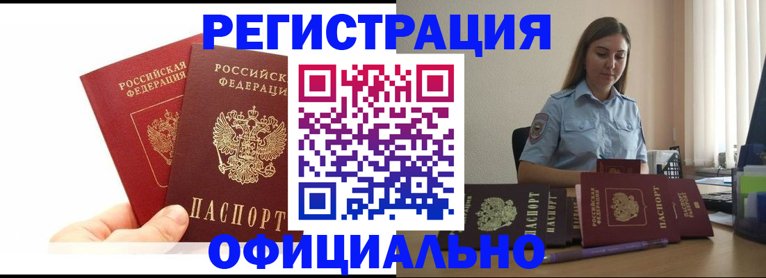 временная регистрация для школы в Костромской области