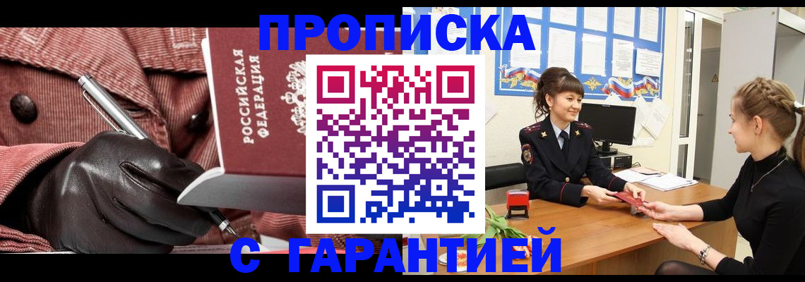временная регистрация гарантия в Костромской области