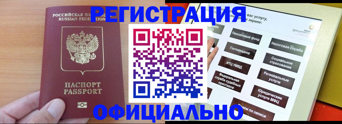 прописка штамп в Костромской области
