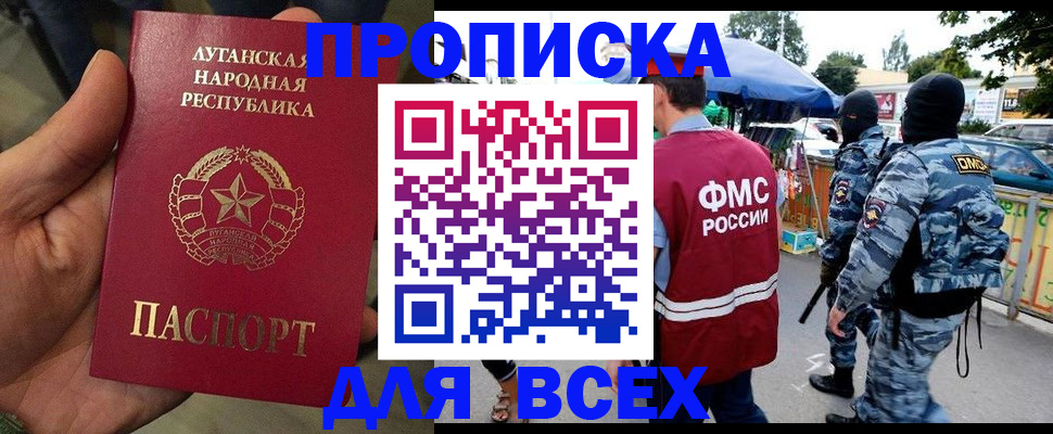 прописка для работы в Костромской области