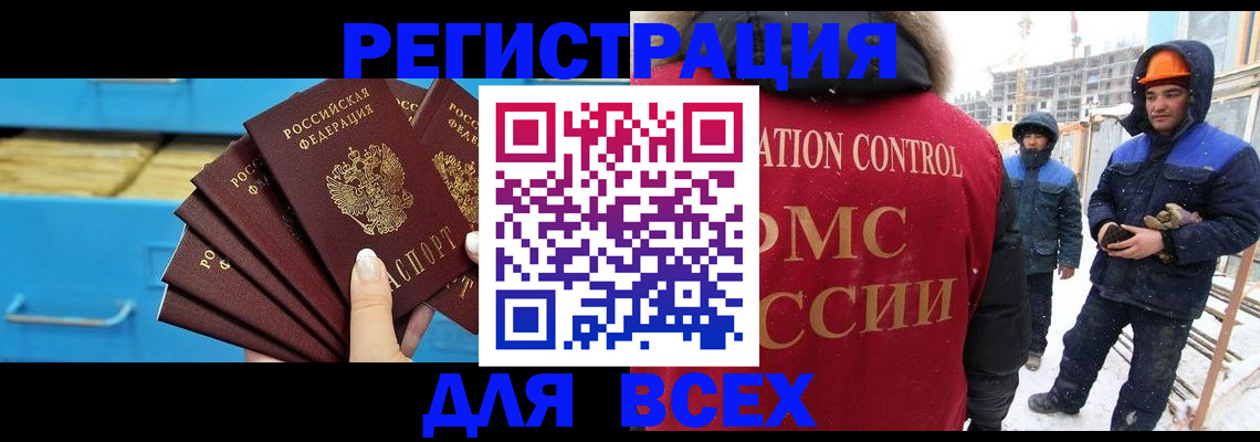 прописка в квартире в Костромской области